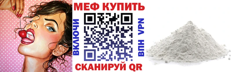 МЕФ мяу мяу  Сольвычегодск 